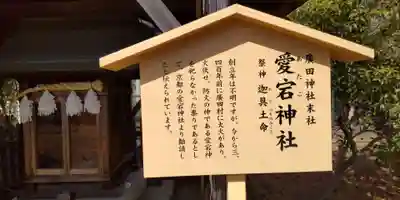 愛宕神社(兵庫県)