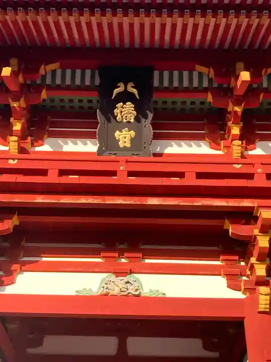 鶴岡八幡宮のその他建物