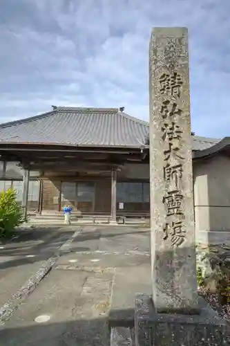 龍松山 呑海院の本殿・本堂