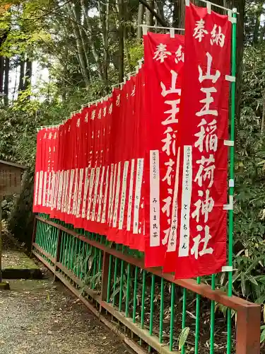 日枝神社の{uncategorized: "未分類", other: "その他", undefined: "問題あり", building: "その他建物", grave: "お墓", sacred_gate: "鳥居", guardian: "狛犬", statue: "像", buddha: "仏像", history: "歴史", nature: "自然", garden: "庭園", animal: "動物", pagoda: "塔", temizu: "手水舎", mountain_gate: "山門・神門", sanctuary: "本殿・本堂", subordinate: "末社・摂社", art: "芸術", scenery: "景色", jizo: "地蔵", ema: "絵馬", goshuin: "御朱印", omikuji: "おみくじ", items: "授与品その他", amulet: "お守り", goshuincho: "御朱印帳", eats: "食事", festival: "お祭り", votive_dance: "神楽", shichigosan: "七五三参", wedding: "結婚式", experience: "体験その他", initially: "初詣", around: "周辺", anti_infection: "感染症対策"}