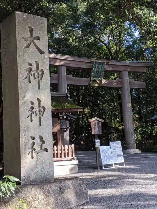 久延彦神社の鳥居