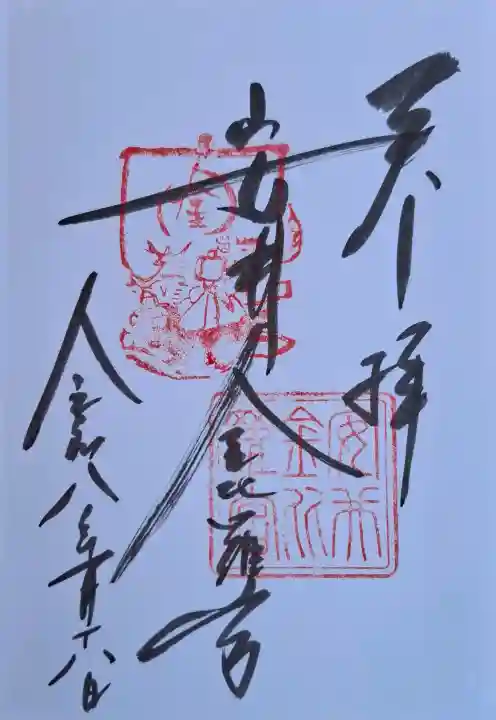 安井金比羅宮の{uncategorized: "未分類", other: "その他", undefined: "問題あり", building: "その他建物", grave: "お墓", sacred_gate: "鳥居", guardian: "狛犬", statue: "像", buddha: "仏像", history: "歴史", nature: "自然", garden: "庭園", animal: "動物", pagoda: "塔", temizu: "手水舎", mountain_gate: "山門・神門", sanctuary: "本殿・本堂", subordinate: "末社・摂社", art: "芸術", scenery: "景色", jizo: "地蔵", ema: "絵馬", goshuin: "御朱印", omikuji: "おみくじ", items: "授与品その他", amulet: "お守り", goshuincho: "御朱印帳", eats: "食事", festival: "お祭り", votive_dance: "神楽", shichigosan: "七五三参", wedding: "結婚式", experience: "体験その他", initially: "初詣", around: "周辺", anti_infection: "感染症対策"}