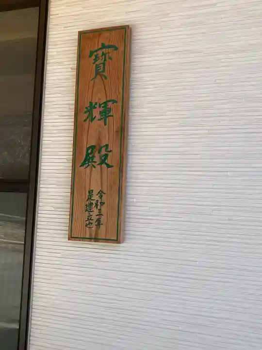 本乗寺(神奈川県)