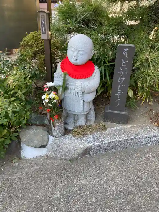 延命寺(逗子大師延命寺)(神奈川県)