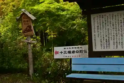 音楽寺(埼玉県)