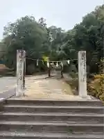 花山神社(広島県)