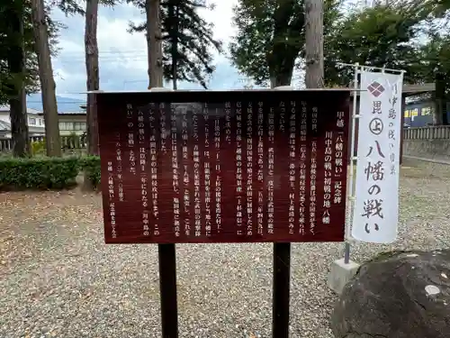 武水別神社(長野県)