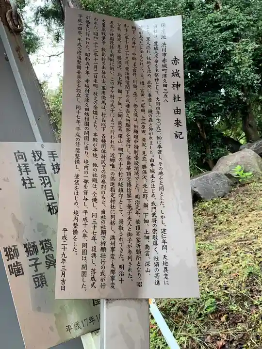 赤城神社(群馬県)