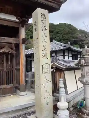 美濃國分寺のその他建物