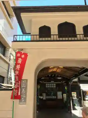 善勝寺の山門・神門