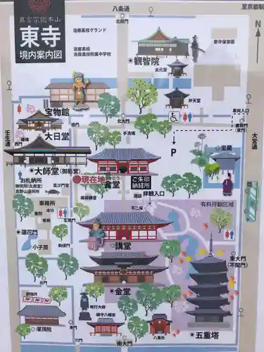 東寺（教王護国寺）(京都府)