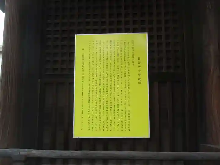 海雲寺(東京都)