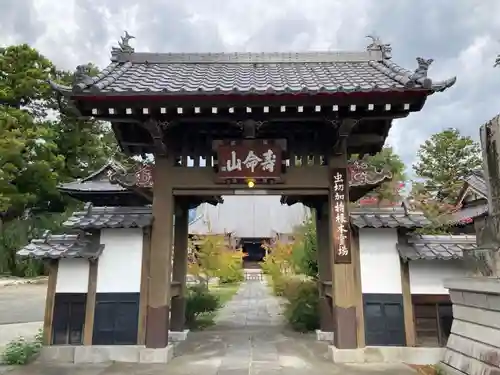 昌福寺(山梨県)