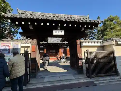 福勝寺(京都府)