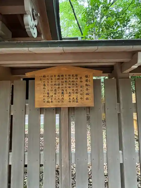 熱田神宮(愛知県)