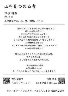土津神社｜こどもと出世の神さま(福島県)