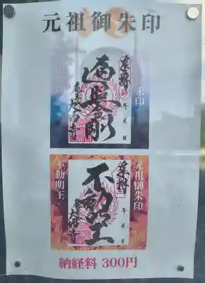 大師寺(大阪府)