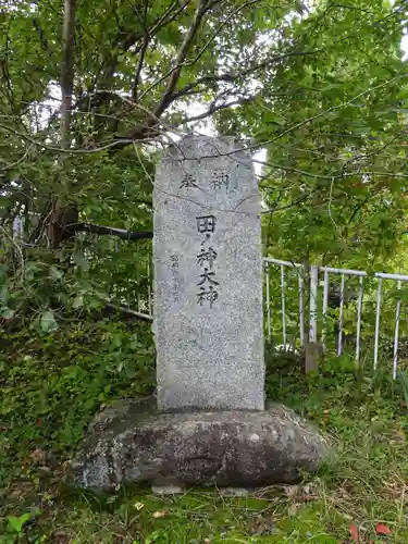 真山の万体仏(秋田県)