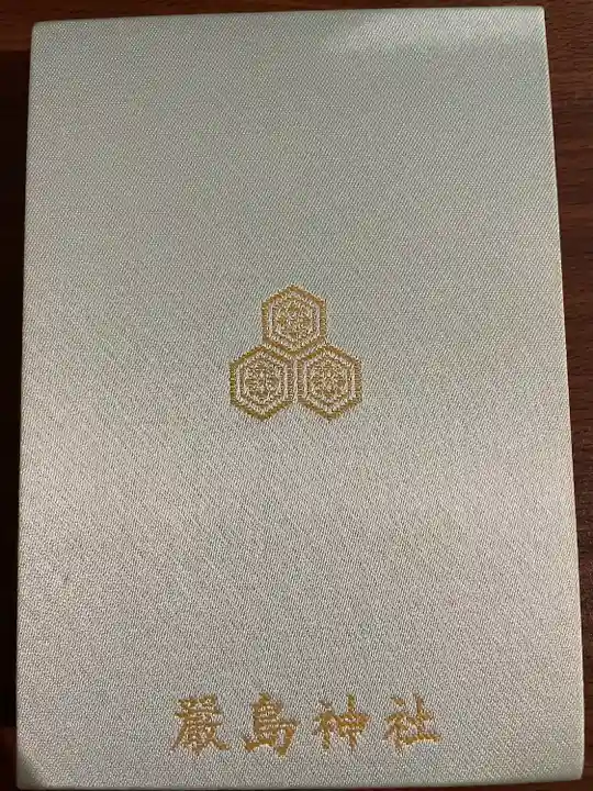 厳島神社(広島県)