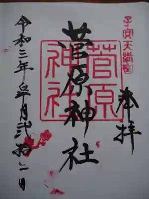 初穂料　お気持ちで