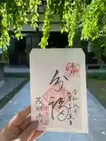 茂林寺(群馬県)