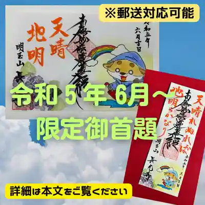 長光寺(長野県)