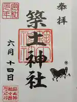 築土神社(東京都)