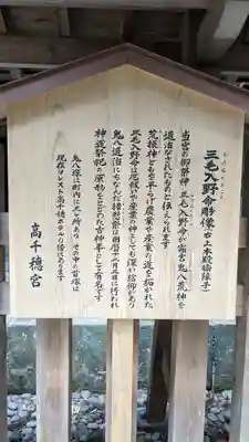 高千穂神社(宮崎県)