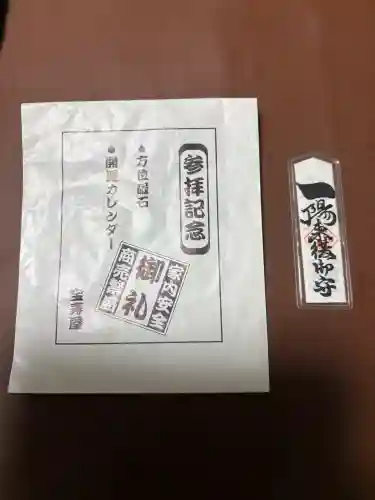 穴八幡宮の{uncategorized: "未分類", other: "その他", undefined: "問題あり", building: "その他建物", grave: "お墓", sacred_gate: "鳥居", guardian: "狛犬", statue: "像", buddha: "仏像", history: "歴史", nature: "自然", garden: "庭園", animal: "動物", pagoda: "塔", temizu: "手水舎", mountain_gate: "山門・神門", sanctuary: "本殿・本堂", subordinate: "末社・摂社", art: "芸術", scenery: "景色", jizo: "地蔵", ema: "絵馬", goshuin: "御朱印", omikuji: "おみくじ", items: "授与品その他", amulet: "お守り", goshuincho: "御朱印帳", eats: "食事", festival: "お祭り", votive_dance: "神楽", shichigosan: "七五三参", wedding: "結婚式", experience: "体験その他", initially: "初詣", around: "周辺", anti_infection: "感染症対策"}