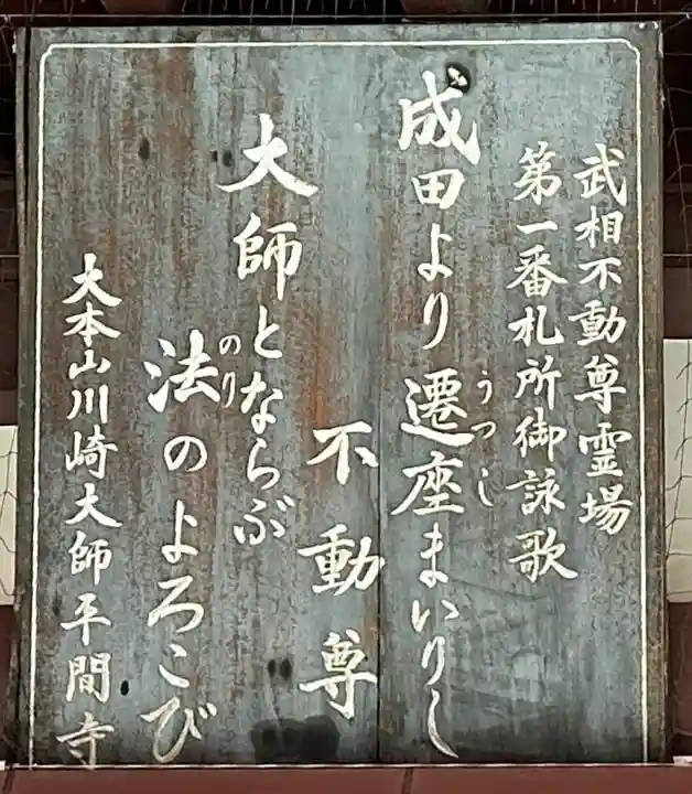 川崎大師(平間寺)(神奈川県)