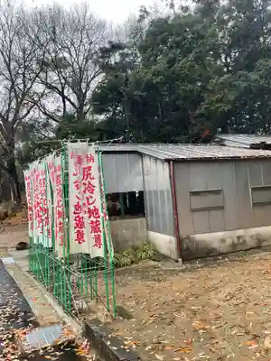 尻冷し地蔵(愛知県)
