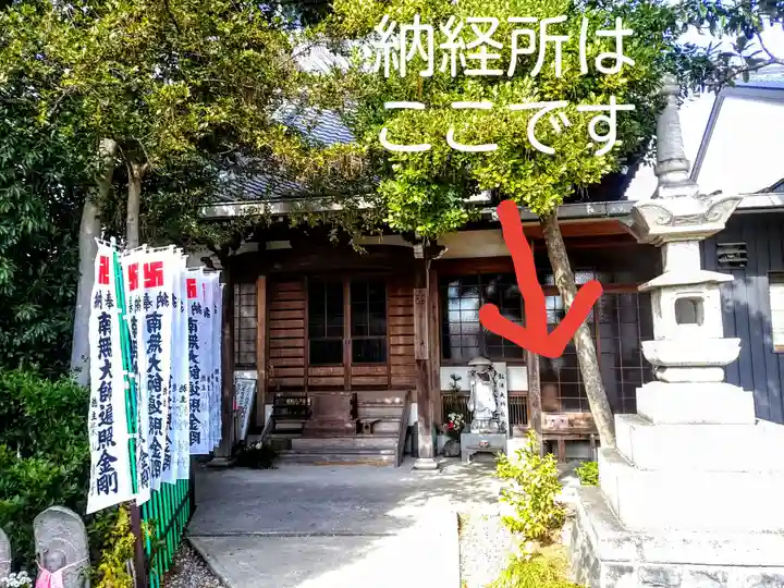 龍福寺(普照庵 龍福寺)のその他建物