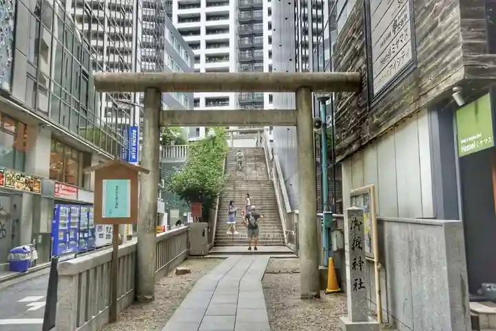 宮益御嶽神社(東京都)