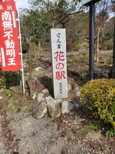 龍願寺のその他建物