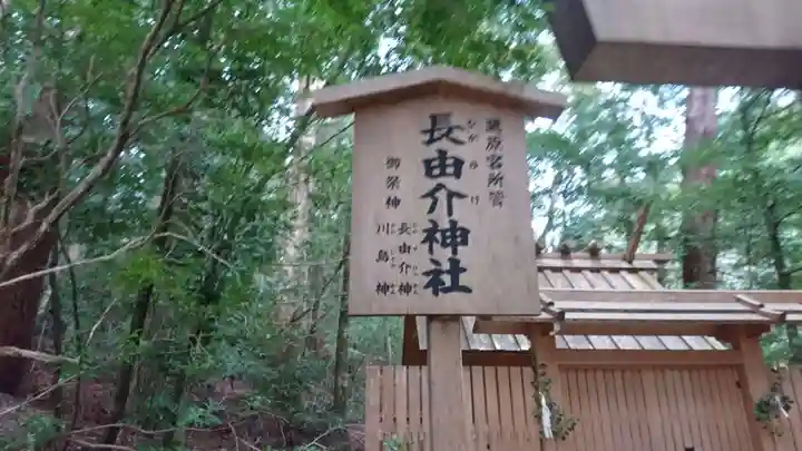 瀧原宮(皇大神宮別宮)の末社・摂社