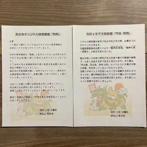 長光寺(長野県)