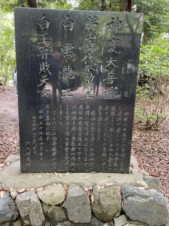 向日神社(京都府)