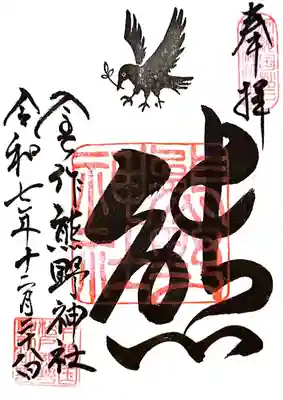 金ヶ作熊野神社(千葉県)