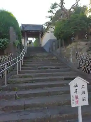 良長院(神奈川県)