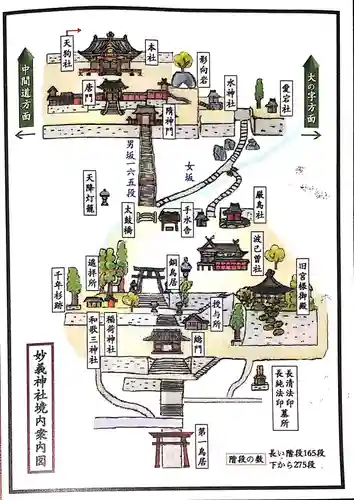 妙義神社の授与品その他