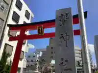 鷲神社(東京都)
