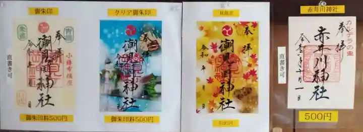 潮見ヶ岡神社(北海道)