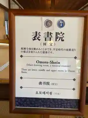 三宝院（三宝院門跡）(京都府)