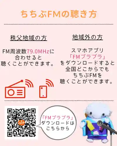 【公式】龍門院常楽寺（秩父札所十一番）(埼玉県)