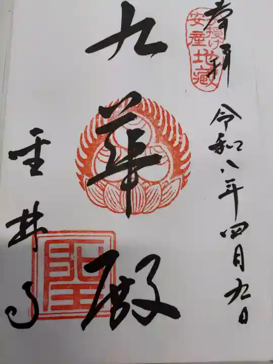 聖林寺の{uncategorized: "未分類", other: "その他", undefined: "問題あり", building: "その他建物", grave: "お墓", sacred_gate: "鳥居", guardian: "狛犬", statue: "像", buddha: "仏像", history: "歴史", nature: "自然", garden: "庭園", animal: "動物", pagoda: "塔", temizu: "手水舎", mountain_gate: "山門・神門", sanctuary: "本殿・本堂", subordinate: "末社・摂社", art: "芸術", scenery: "景色", jizo: "地蔵", ema: "絵馬", goshuin: "御朱印", omikuji: "おみくじ", items: "授与品その他", amulet: "お守り", goshuincho: "御朱印帳", eats: "食事", festival: "お祭り", votive_dance: "神楽", shichigosan: "七五三参", wedding: "結婚式", experience: "体験その他", initially: "初詣", around: "周辺", anti_infection: "感染症対策"}