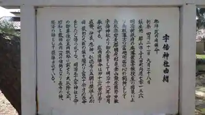 宇倍神社の歴史