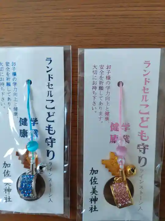 加佐美神社(岐阜県)