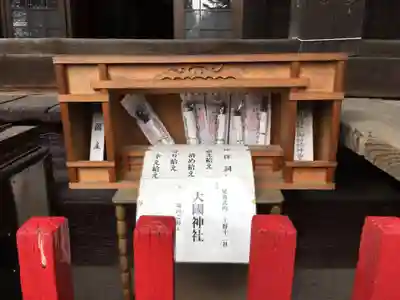 大国神社のその他建物