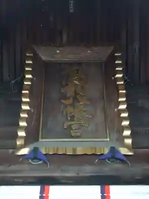 鳥飼八幡宮(福岡県)