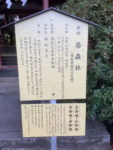 津島神社の歴史